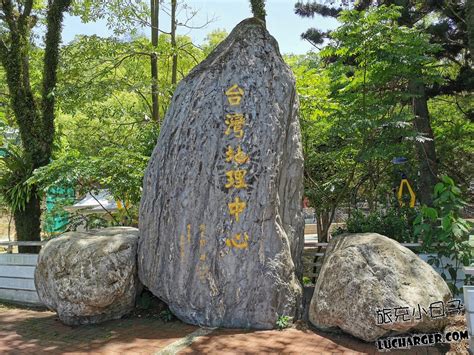 【南投景點】埔里鎮︱臺灣地理中心碑 旅充小日子