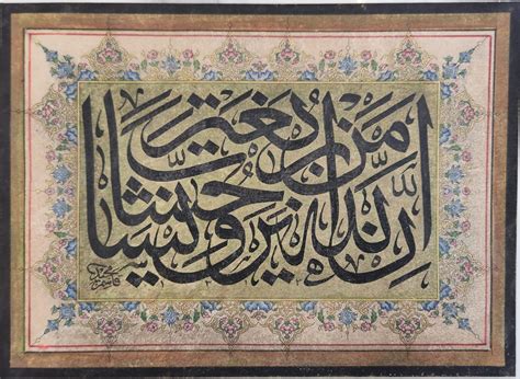 Rare Islamic Ottoman Handwritten Calligraphy Panel Manuscript Inscribed