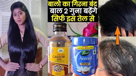 सरदय म Castor Oil म यह मलकर बल म लगल बल क टटन