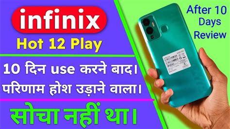 Infinix Hot 12 Play L Infinix Hot 12 Play After 10 Days L Infinix Hot 12 Play Full Review L
