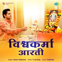 Vishwakarma Aarti Song Download: Vishwakarma Aarti MP3 Song Online Free on Gaana.com