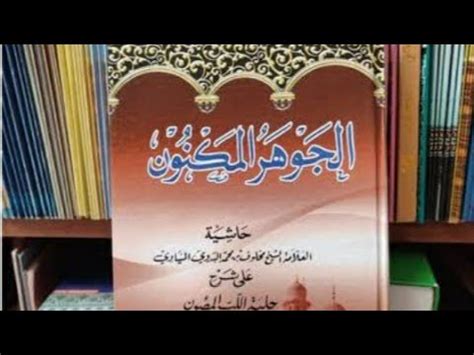 Pengajian Hal Kitab Syarah Hilyatil Lubbil Mashun Jauhar Maknun