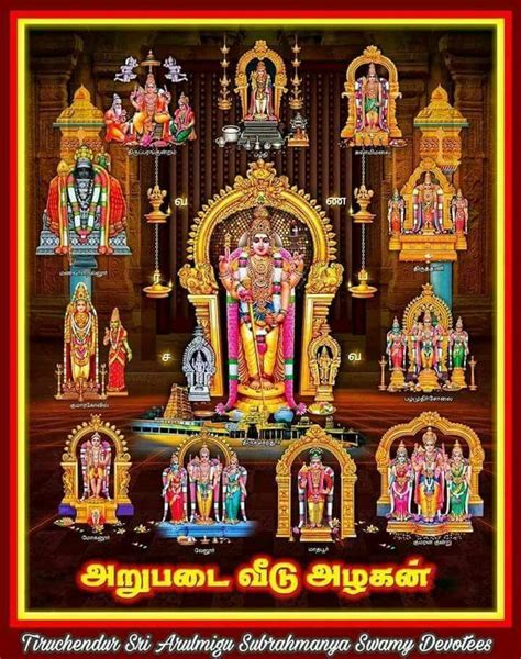 Arupadai Veedu Murugan Digital Photo Frame Six War Houses 57 Off