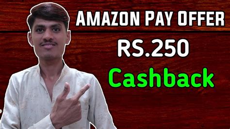 Amazon Pay Balance Offer Today RS 250 Amazon Pay Cashback Offer YouTube