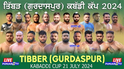 Live Tibber Gurdaspur Kabaddi Cup July Live Today