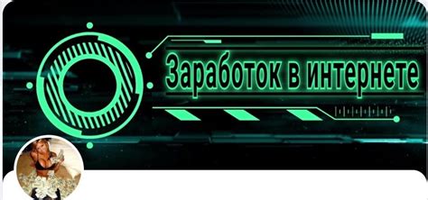 Подпишись на группу Заработок в интернете Club159344130 Юмор Vk☚ ړײ Убойные