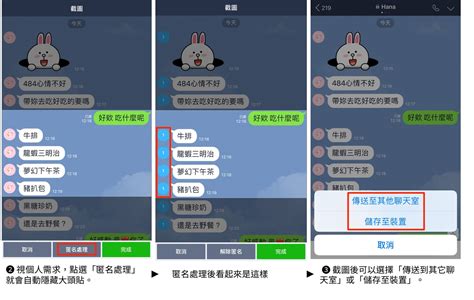 Line更新了！隱藏版「聊天畫面截圖」神技登場 今周刊