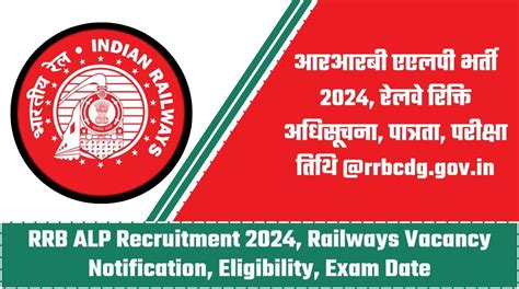 Rrb Alp Recruitment Railways Vacancy Notification Eligibility