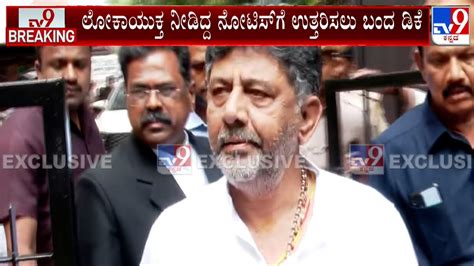 Dk Shivakumar Appears Before Lokayukta To Face Questioning In