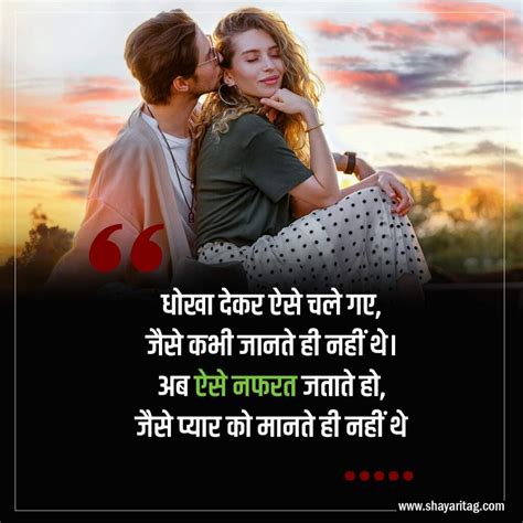 Best Dhokebaaz Shayari in Hindi with images - Shayaritag