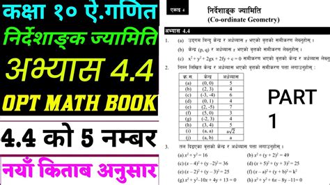 Class Opt Math Chapter Chapter Exercise Opt Math Nepali