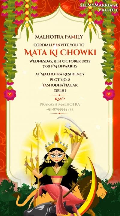 Mata Ki Chowki Pooja Invitations Cards And Videos Printable E Cards