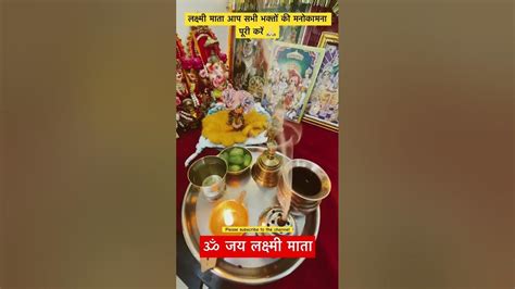 🙏🌷जिस घर तुम रहती तह 🙏🌷 हर सद्गुण आता 🙏🌷 ॐ जय लक्ष्मी माता 🙏🌷 लक्ष्मी