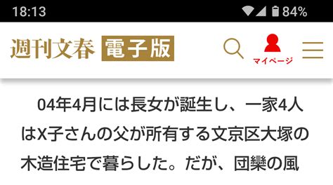 「綺麗に置かれたナイフ」「誰かが遺体を動かした？」木原誠二官房副長官妻の前夫“怪死”事件 被害者の父が明かした「現場の不審点」《遺族が再捜査を