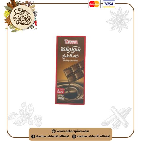 شيكولاتة ابيض خام للطبخ 200جم دريم azharspices