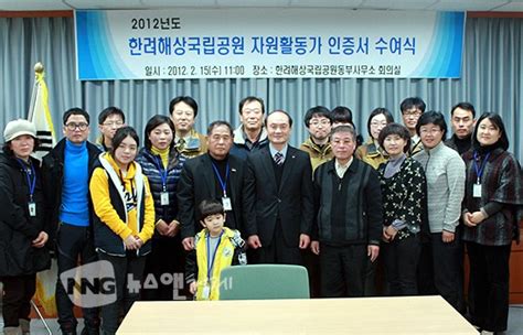 한려해상국립공원 자원활동가 인증식 개최 뉴스앤거제