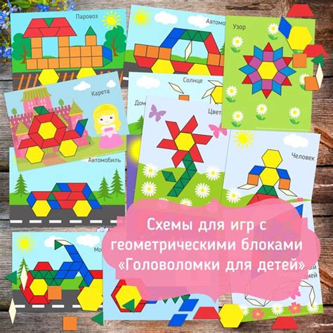 игры с геометрическими фигурами скачать | Геометрические фигуры ...