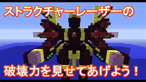 マイクラ レーザーの出し方 200443 マイクラ レーザーの出し方 コマンド Joshimagessbq