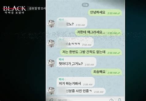 블랙 악마를 보았다 텔레그램 박사방 사건 주범 조주빈 인정욕구가 동기였을 듯 네이트 뉴스