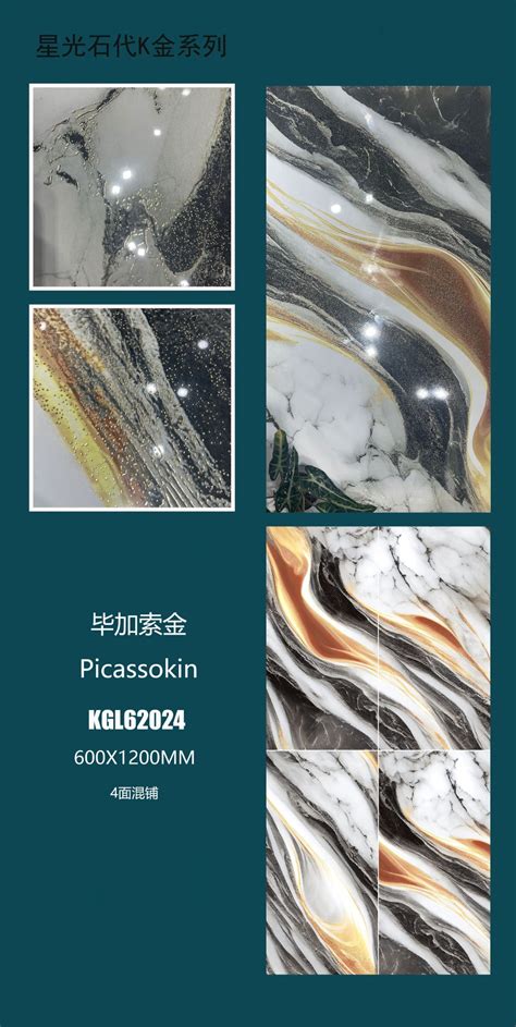 Foshan Modern Decoration X Mm Full Body K Line Vitrified Golden