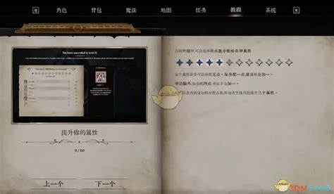 上古卷轴4湮灭重制版汇文明朝字体mod下载 上古卷轴4游戏字体mod下载3dm单机