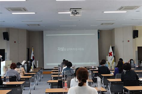 대한적십자사 울산재난심리회복지원센터 ‘게이트키퍼 양성교육