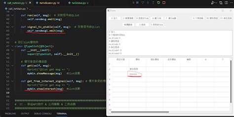 Tw開講樂活小叔 【python交易程式開發現場32】使用qtablewidget顯示倉位4 將倉位接受物件內之倉位資訊填入