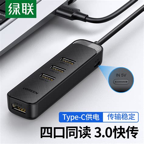 绿联usb2030扩展器usb多口集分线长线分接器外接转接口一拖四读虎窝淘