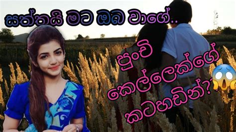 Saththai Mata Oba Wage [සත්තයි මට ඔබ වගේ] Youtube