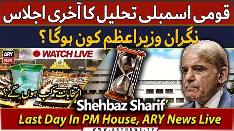 Live National Assembly Dissolved Today Ary News Live Youtube