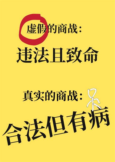 真实的商战，合法但有病最新章节教无 真实的商战，合法但有病笔趣阁