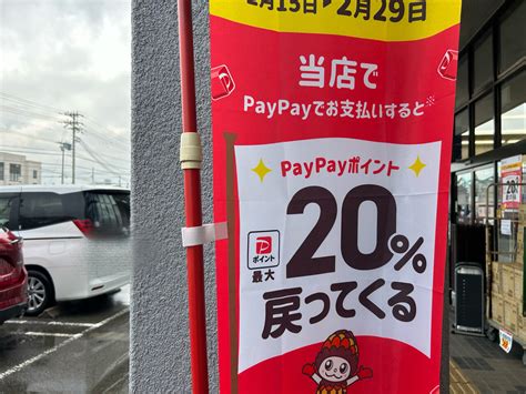 【高砂市】マルアイやアルカも対象店。最大20％戻ってくるpaypayキャンペーン実施中！ 号外net 加古川市・高砂市