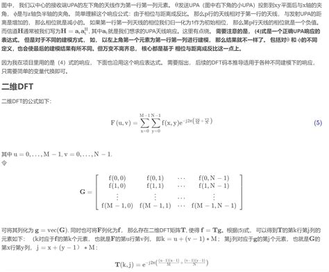 认识5g 一 ：5g 单天线阵面type I码本（type I Single Panel Codebook）生成过程 5g 码本 Csdn博客