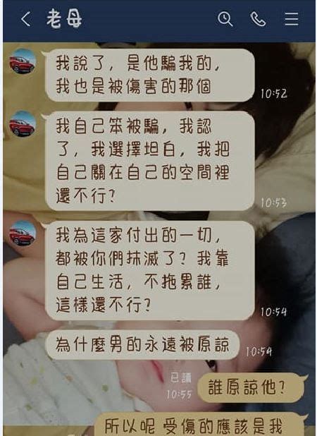 原來小三是我媽！人妻爆岳母與女婿毀三觀對話，網友：連八點檔都寫不出的劇情 爆料公社