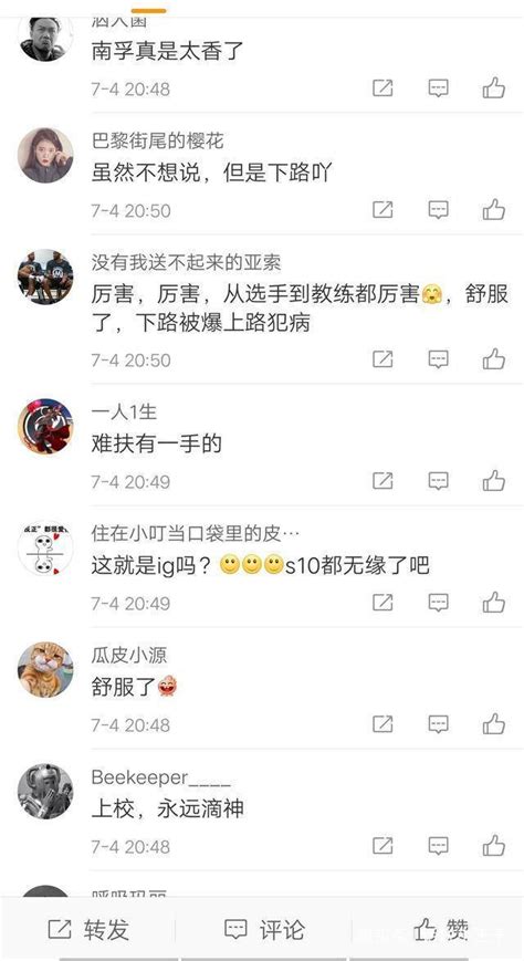 Ig下路成了毒瘤！ig被jdg击败后惨遭网友怒喷：一直三打五ig