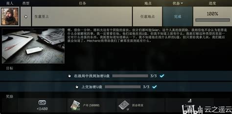 【逃离塔科夫】【耶格jaeger任务】生意至上 哔哩哔哩