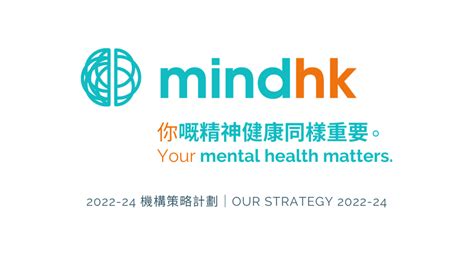 Press Releases And Announcements Archives Mind Hk