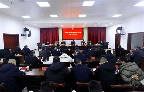 【学习贯彻县委十四届七次全会精神】县纪委：学习贯彻县委十四届七次全会（县委经济工作会议）精神 廉洁·通江 中共通江县纪委 、通江县监察委员会