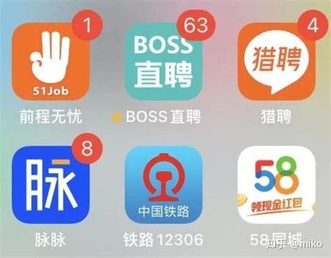 招聘求职app哪个好用靠谱高效 亲测 知乎