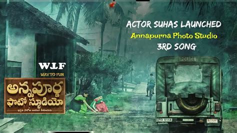 Annapurna Photo Studio Movie Rd Song Launch By Hero Suhas Youtube