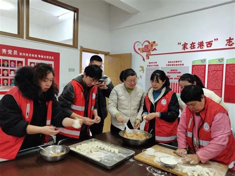 大连金普新区海青岛街道港西社区开展“浓香饺子，冬至暖阳”志愿活动 知乎