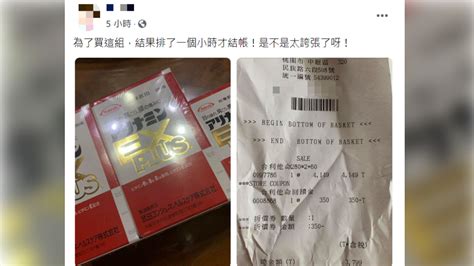 好市多瘋搶1商品塞爆！他曝「這樣買更便宜」網哭：太晚看到│維他命│b群│合利他命│tvbs新聞網