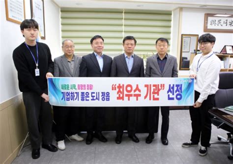 정읍시 2023 기업하기 좋은 전북 만들기 최우수기관 선정