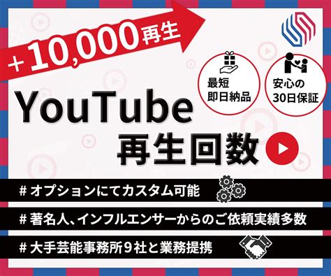 Youtube★再生回数1万再生拡散します 弊社管理のコミュニティなどで貴方のyoutube動画を拡散！