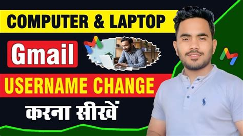 Laptop Me Gmail Username Kaise Change Kare How To Change Gmail Id