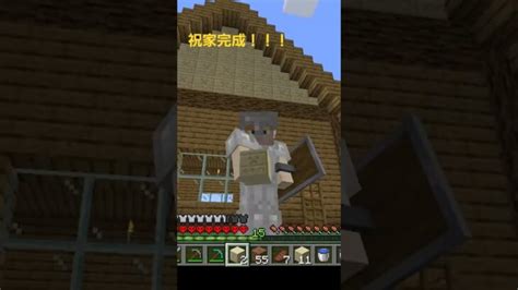 今までで一番デカイ家完成！！！【マイクラjava版・初心者のハードコア生活五度目のチャレンジ2日目】 Minecraft マイクラ