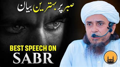 Best Speech On Sabr Sabr Karna Lazmi Hai Mufti Tariq Masood Bayan