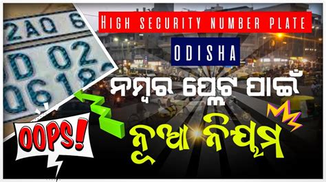 High Security Number Plate New Rules Odisha Hsrp Fine Rules Odisha