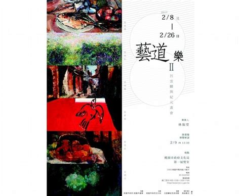 第14屆桃源創作獎公布 典藏