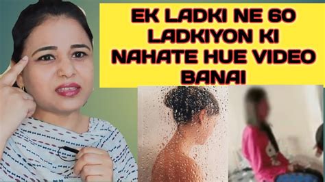 Ek Ladki Ne Ladkiyon Ki Nahate Hue Video Banai India Chandigarh